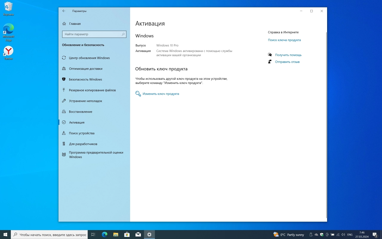 Screenshot #4 - Windows 10 Pro 22H2 Build 19045.4170 Full March 2024