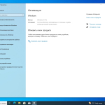 Screenshot #4 - Windows 10 Pro 22H2 Build 19045.4170 Full March 2024
