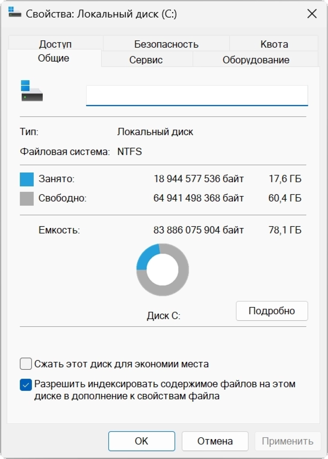 Screenshot #1 - Windows 11 Pro 23H2 [22631.2715 x64] Русская