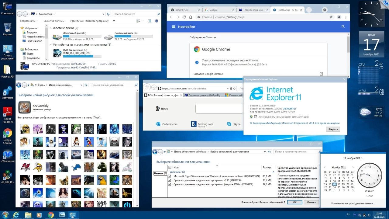 Screenshot #7 - Windows 7 Ultimate Ru x86 SP1 7DB by OVGorskiy 11.2021