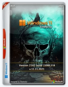 Windows 11 Enterprise 21H2 x64 Rus by OneSmiLe [22000.318]
