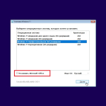 Screenshot #1 - Windows 11 16in1 +/- Office 2019 с лаунчером 2023.12.02