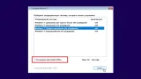 Screenshot #1 - Windows 11 16in1 +/- Office 2019 с лаунчером 2023.12.02