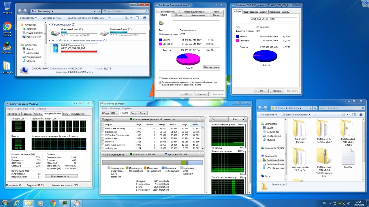 Screenshot #5 - Windows 7 SP1 x86/x64 Ru 9 in 1 Update 07.2021 by OVGorskiy 1DVD