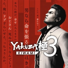 Yakuza Kiwami 3: +16 трейнер