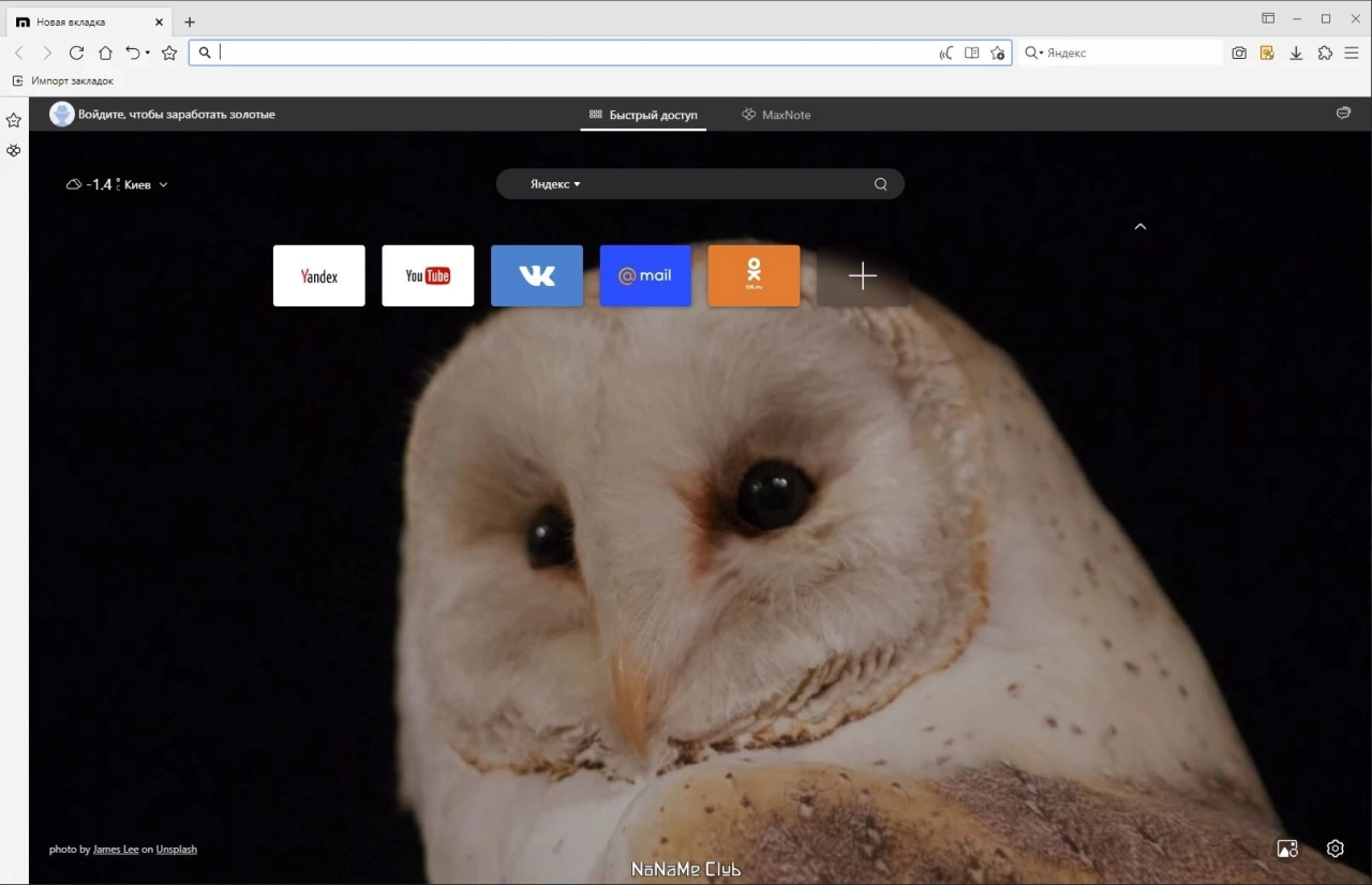 Screenshot #1 - Maxthon Browser 7.1.7.8000 + Portable