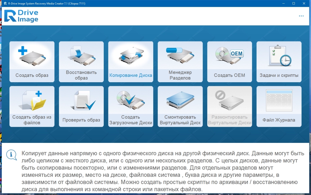 Screenshot #1 - R-Drive Image System Recovery Media Creator 7.1 Build 7111 Repack + Portable by KpoJIuK