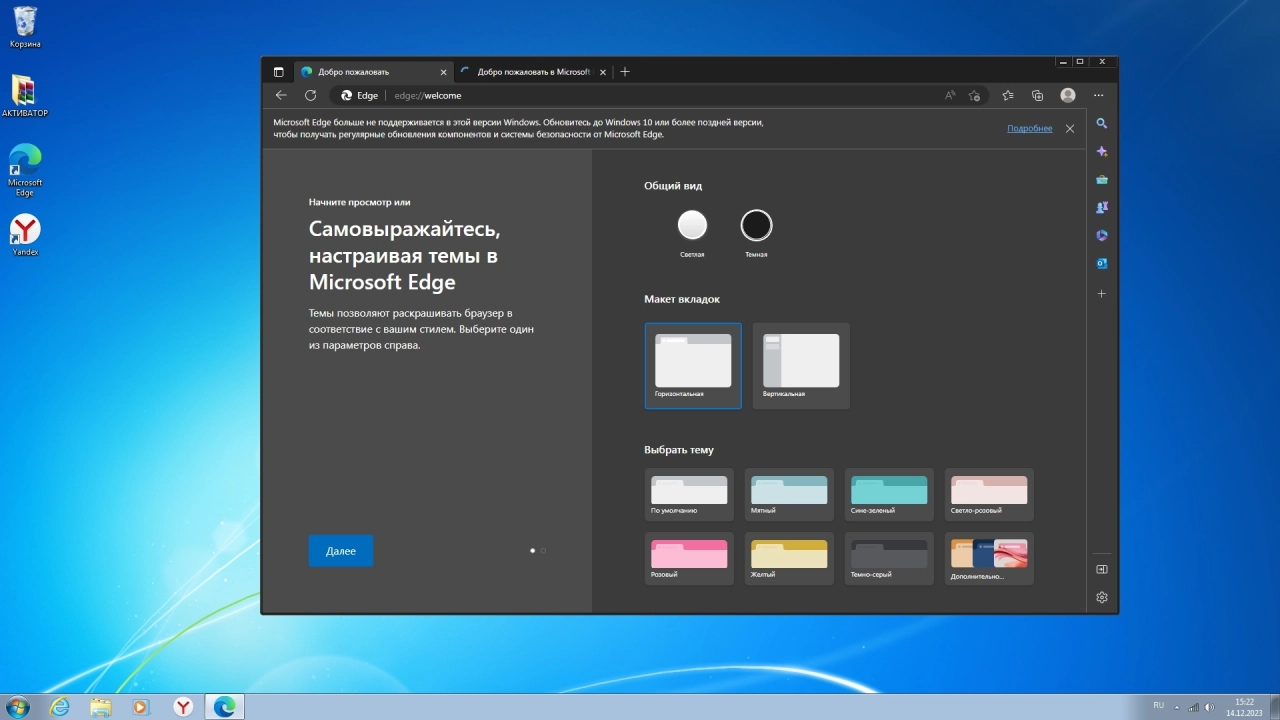 Screenshot #6 - Windows 7 Ultimate x64 Update December 2023