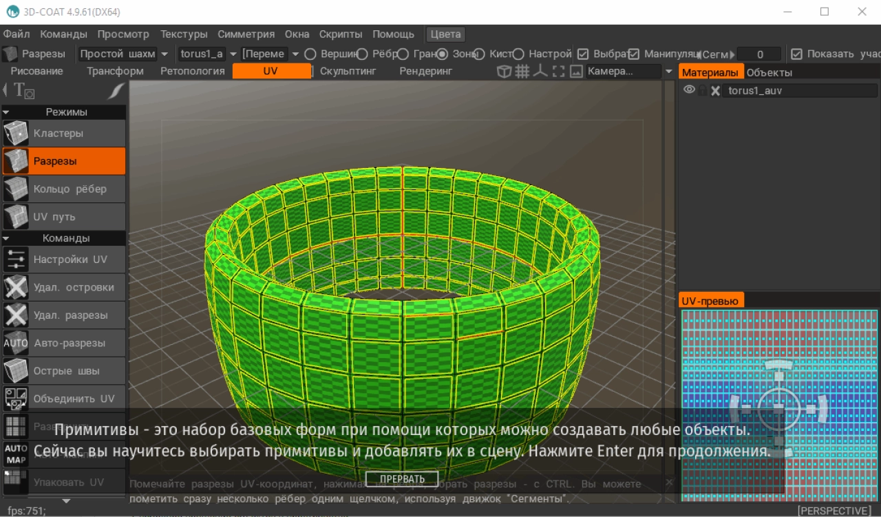 Screenshot #3 - 3D Coat 2024.31 + patch