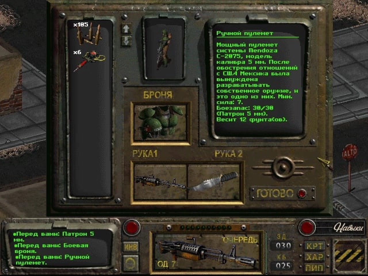 Screenshot #8 - Fallout: Sonora