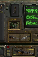 Screenshot #8 - Fallout: Sonora