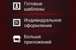 Screenshot #1 - ГЕОРГИЕВСКАЯ ЛЕНТА 1.2