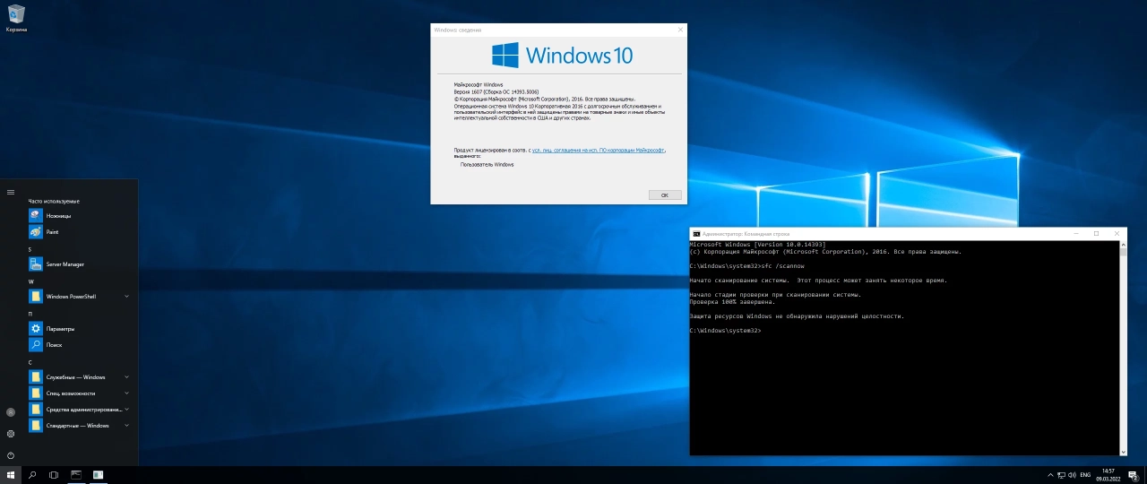 Screenshot #6 - Windows 10 Enterprise 2016 LTSB with Update [14393.5006] AIO 8in2 (x86-x64) by adguard (v22.03.09)