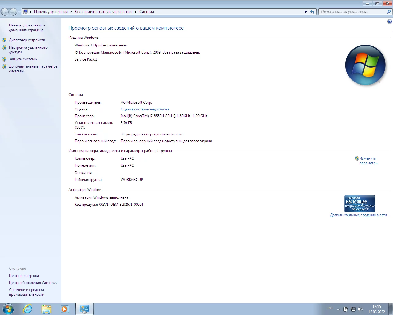 Screenshot #6 - Windows 7 x64-x86 5in1 WPI & USB 3.0 + M.2 NVMe by AG 03.2022