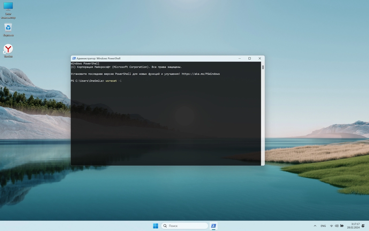 Screenshot #4 - Windows 11 23H2 x64 Русская by OneSmiLe [22635.3212]