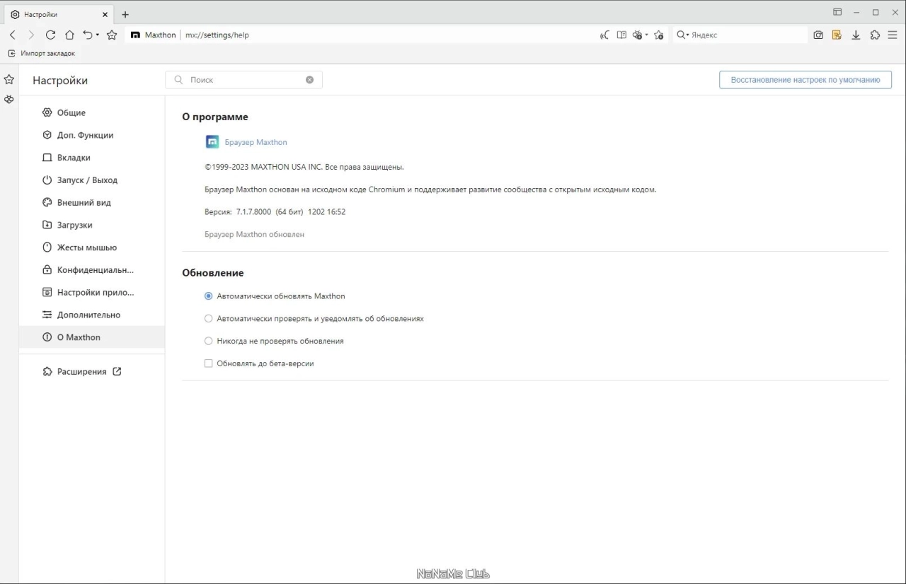 Screenshot #3 - Maxthon Browser 7.1.7.8000 + Portable
