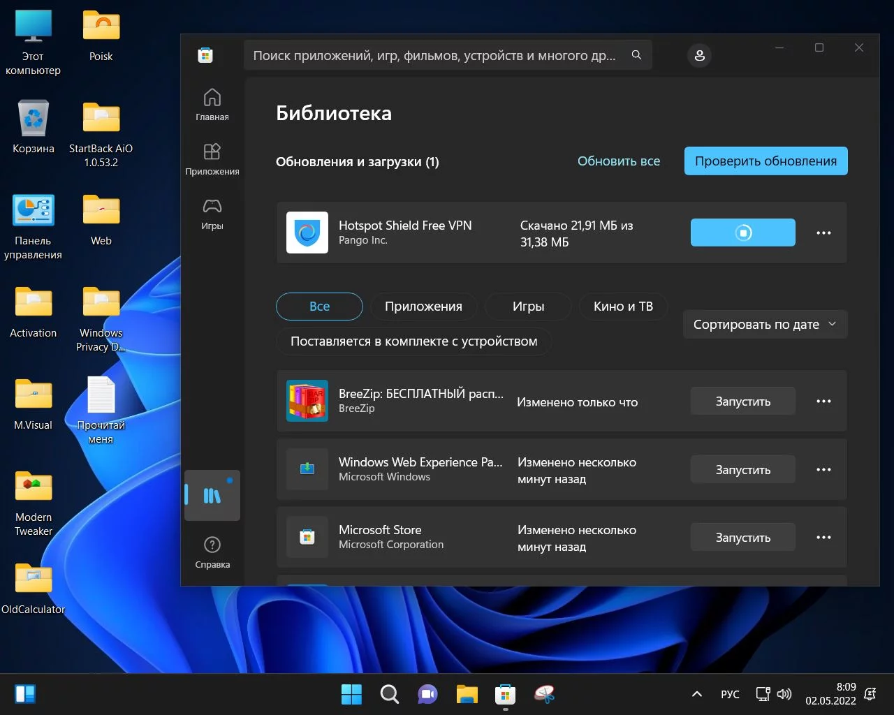 Screenshot #19 - Windows 11 Pro x64 Lite 22H2 build 22610.1 by Zosma