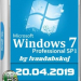 Windows 7 Professional VL SP1 with Update [6.1.7601.24408] [2in1] by ivandubskoj 32/64bit