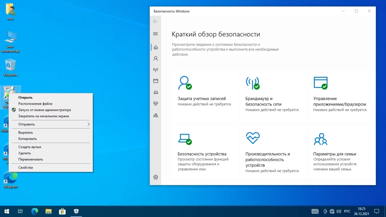 Screenshot #3 - Windows 10 (v21h2) x64 HSL/PRO by KulHunter 19044.1415 (esd)