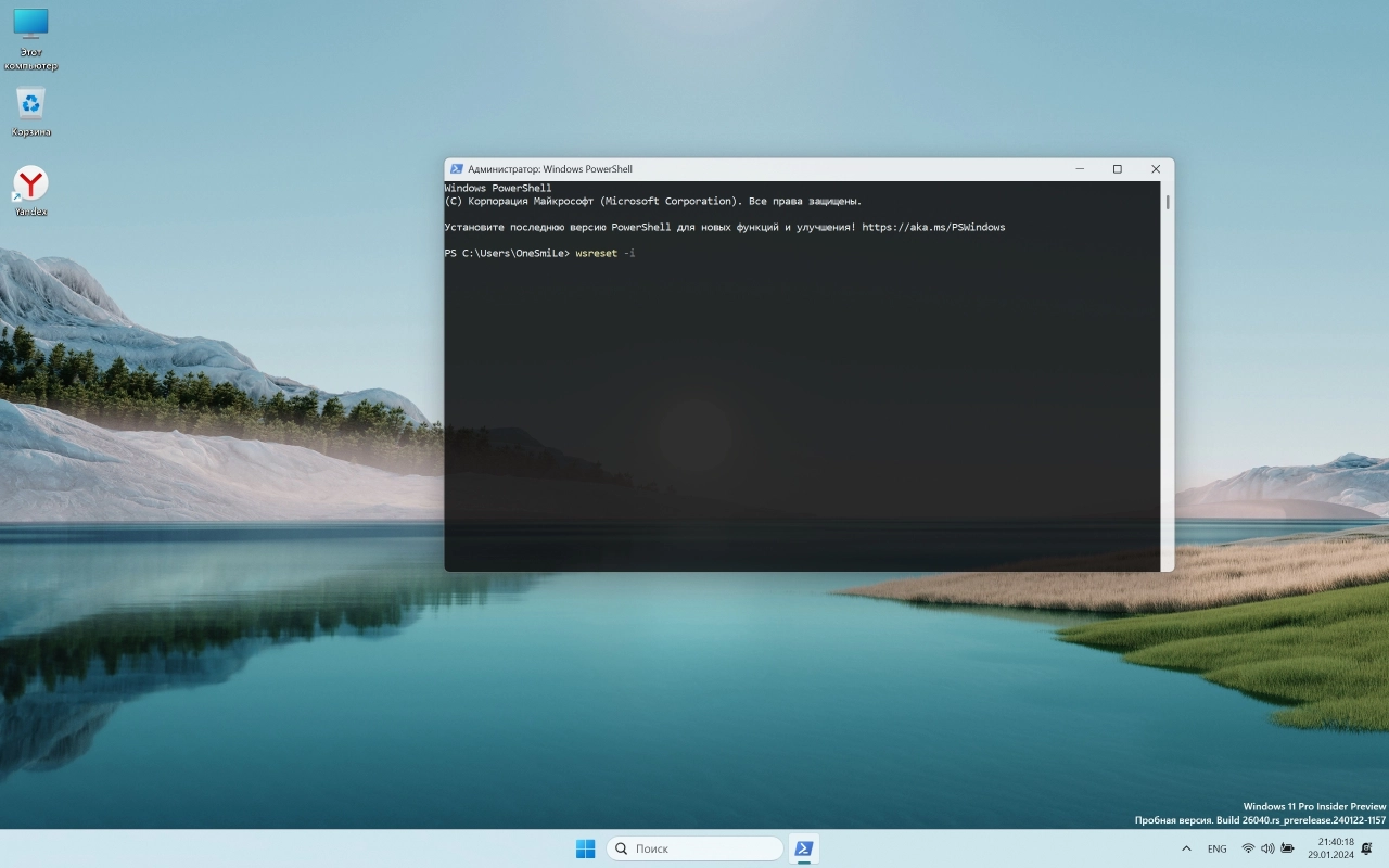 Screenshot #3 - Windows 11 23H2 x64 Русская by OneSmiLe [26040.1000]