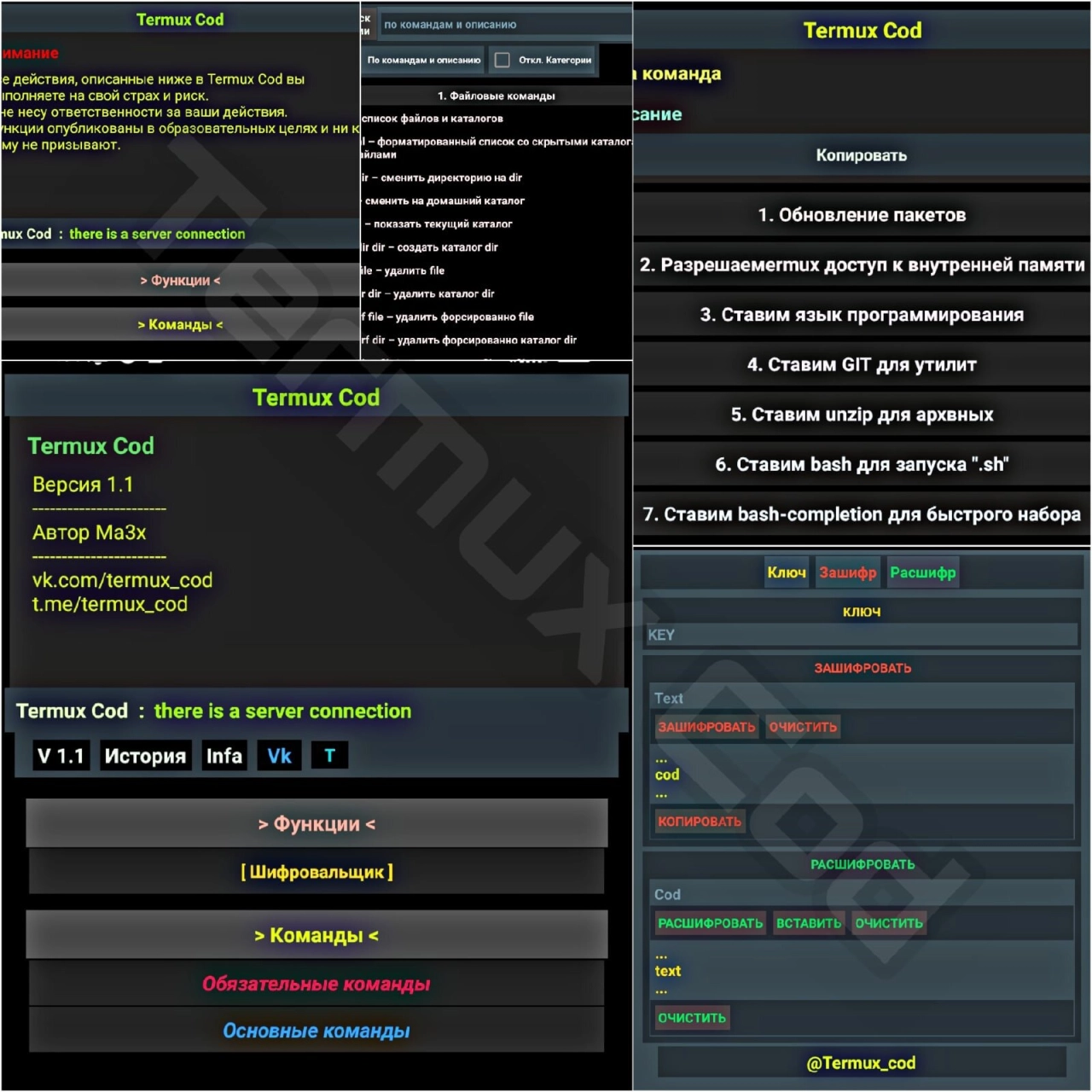 Screenshot #2 - TERMUX COD