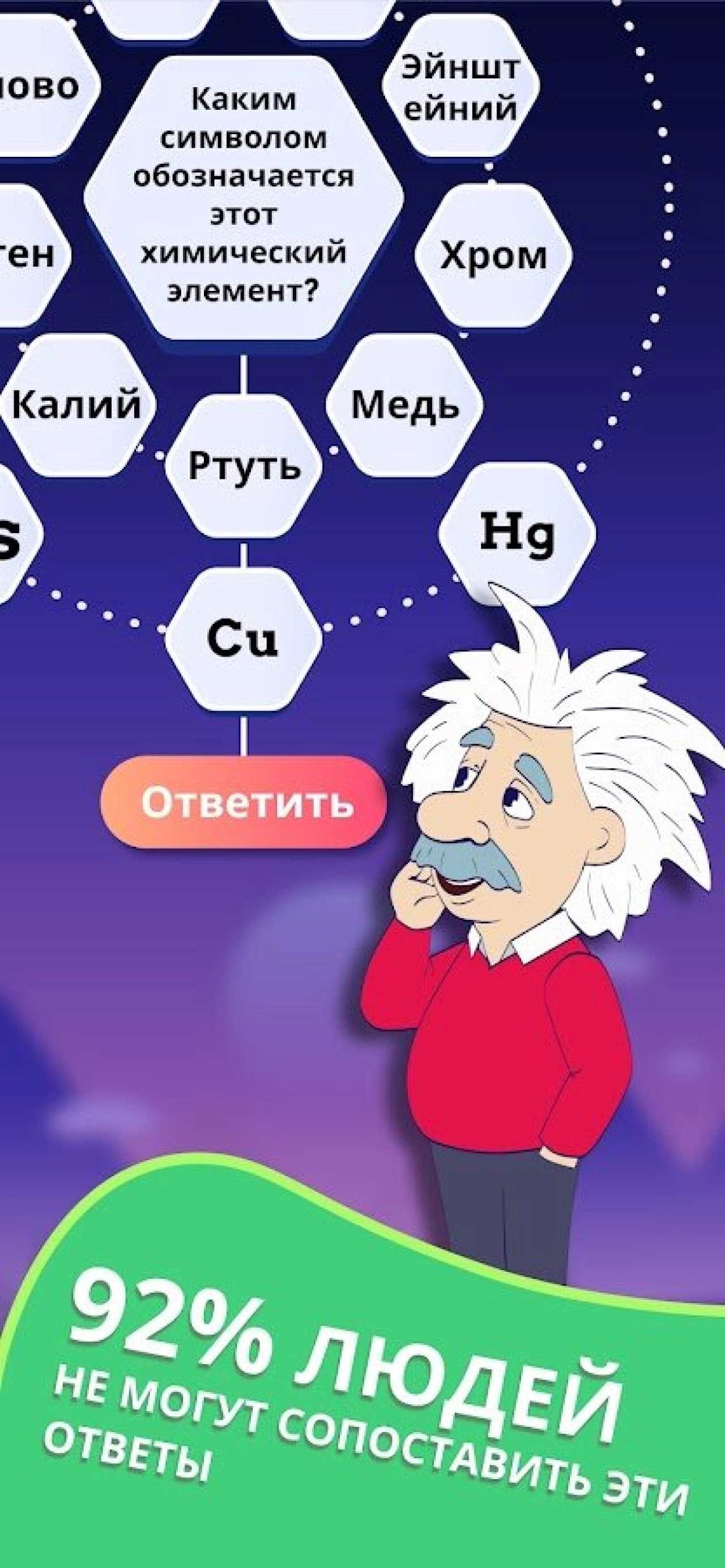 Screenshot #1 - ЭРУДИТ – ВИКТОРИНА-ГОЛОВОЛОМКА 3.17.0