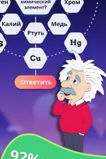 Screenshot #1 - ЭРУДИТ – ВИКТОРИНА-ГОЛОВОЛОМКА 3.17.0