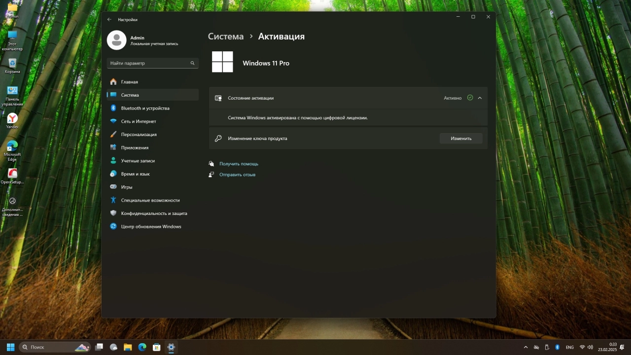 Screenshot #5 - Windows 11 Pro 24H2 Build 26100.3194 без защитника