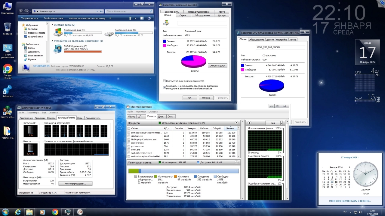 Screenshot #7 - Windows 7 Ultimate Ru x86/x64 nBook IE11 by OVGorskiy 01.2024 1DVD