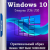 Windows 10 Enterprise 2016 LTSB Full Сентябрь 2025