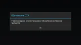 Screenshot #2 - ОБНОВЛЕНИЕ OTA (ИЗ PRESTIGIO)