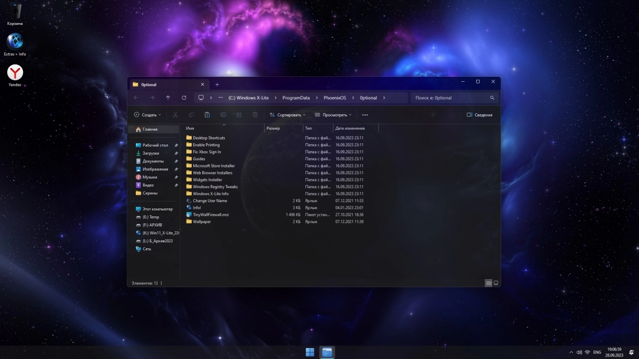 Screenshot #12 - Windows 11 Pro X-Lite 'Exceptional' v3 (22H2 22621.2359)