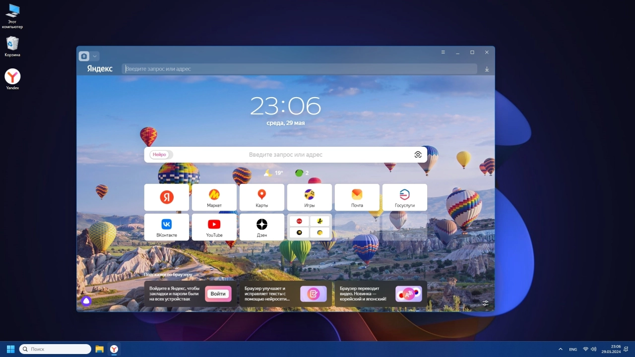 Screenshot #6 - Windows 11 Lite Pro Version 22631.3668