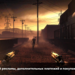 Screenshot #1 - INTO THE DEAD 2: UNLEASHED 2.14.0