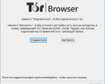 Screenshot #1 - Tor Browser v14.0.4 windows + android apk