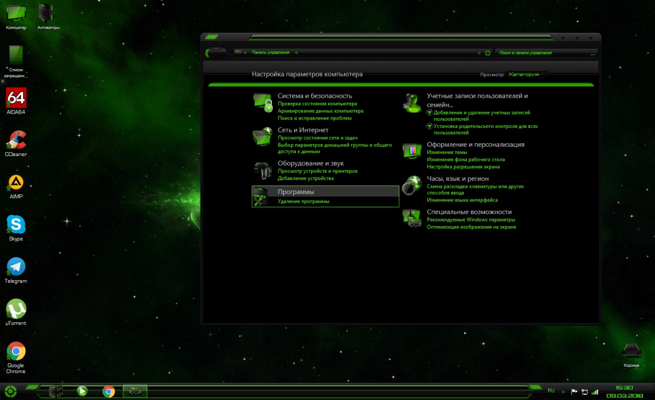 Screenshot #4 - Windows 7 SP1 Ultimate HUD GREEN x86/x64 DzagiSoft 03.2018