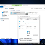 Screenshot #3 - Windows 10 Облегченная IoT Enterprise LTSC 2021 [19044.4046 x64]