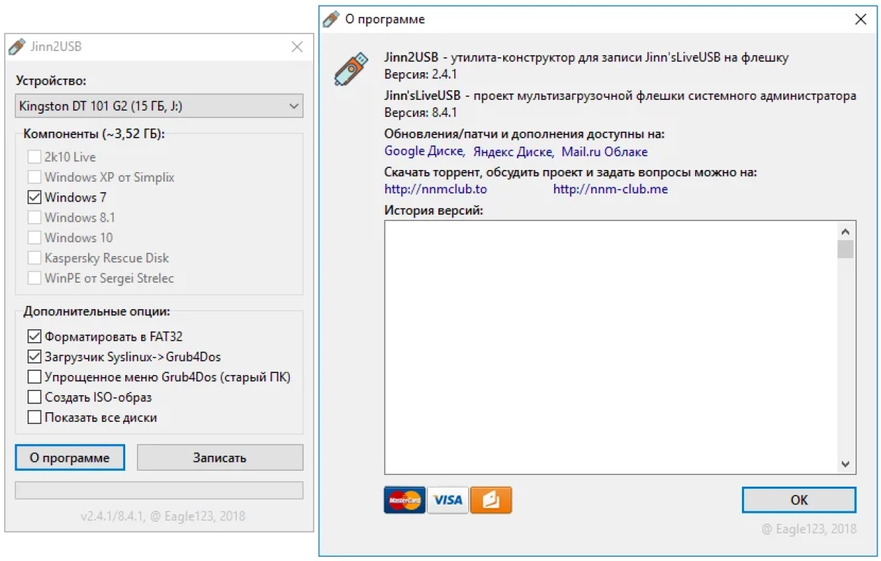 Screenshot #10 - Windows 7 SP1 52in1 (x86/x64) +/- Office 2019 by Eagle123 (06.2022)