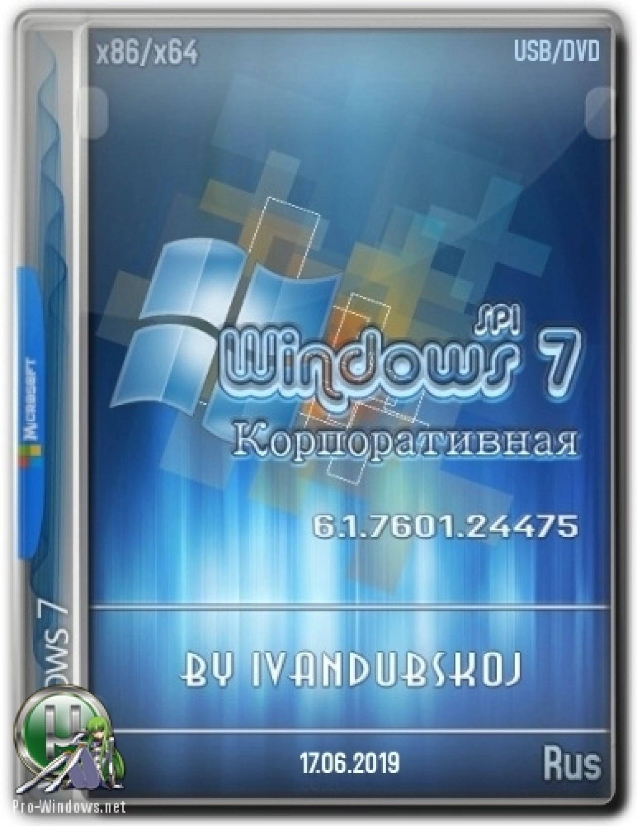 Screenshot #1 - Windows 7 Корпоративная SP1 Build 7601.24475 [2in1] by ivandubskoj (17.06.2019)