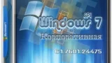 Screenshot #1 - Windows 7 Корпоративная SP1 Build 7601.24475 [2in1] by ivandubskoj (17.06.2019)