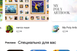 Screenshot #5 - Google Play Маркет v45.4.26