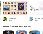 Screenshot #5 - Google Play Маркет v45.4.26
