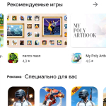 Screenshot #5 - Google Play Маркет v45.4.26