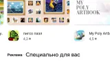 Screenshot #5 - Google Play Маркет v45.4.26