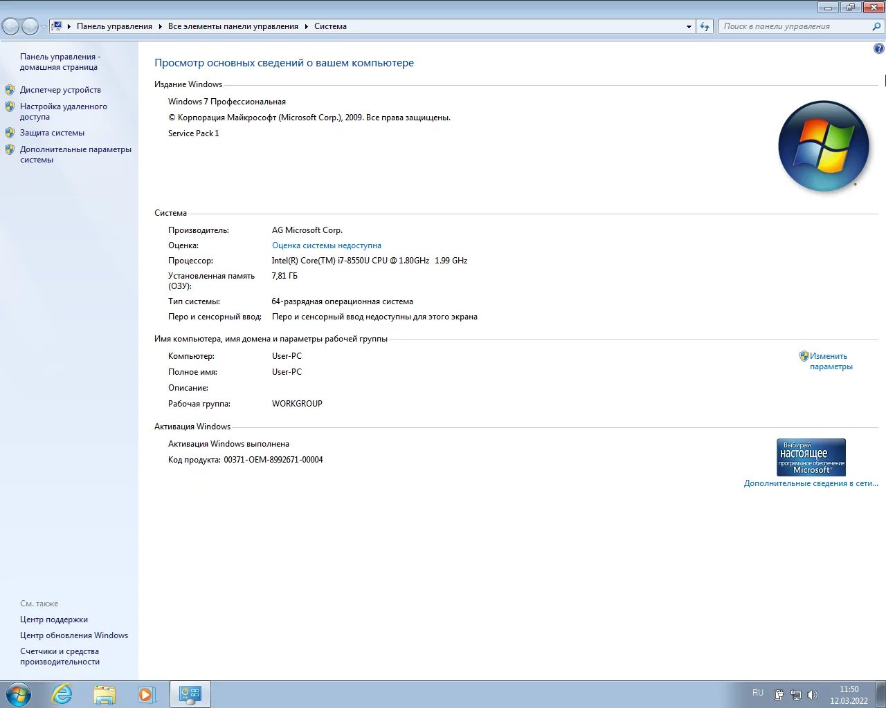 Screenshot #3 - Windows 7 x64-x86 5in1 WPI & USB 3.0 + M.2 NVMe by AG 03.2022