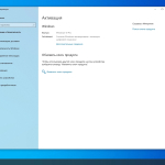 Screenshot #5 - Windows 10 Lite Pro 22H2 19045.5011 Русская by Revision