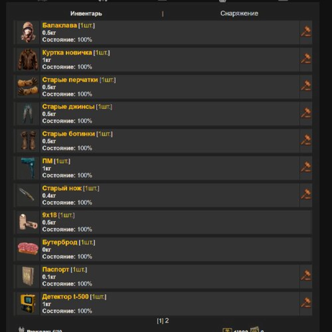 Screenshot #4 - ИГРА ЗОНА ОТЧУЖДЕНИЯ