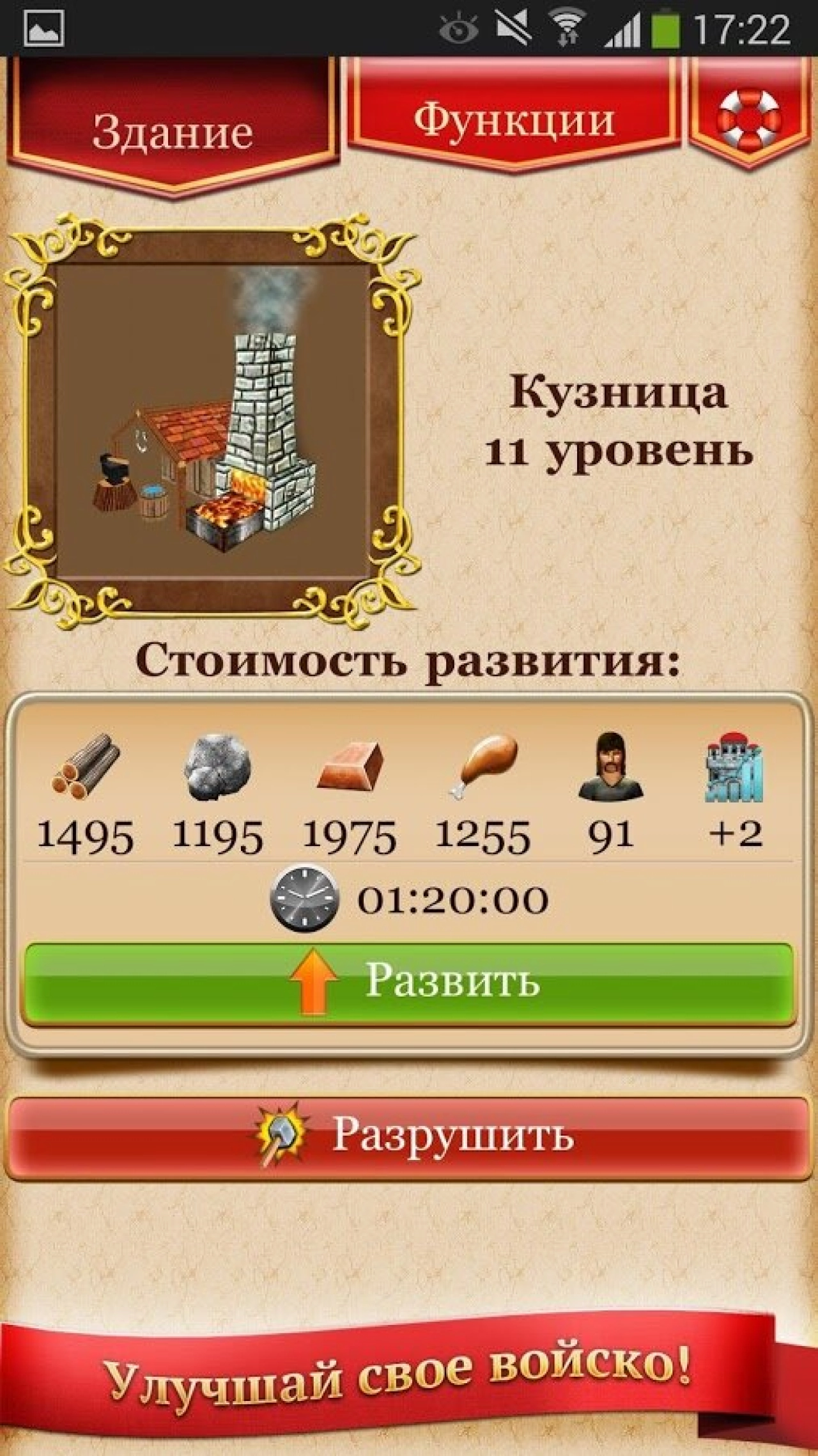 Screenshot #21 - НАСЛЕДИЕ ДРЕВНИХ 1.0.214