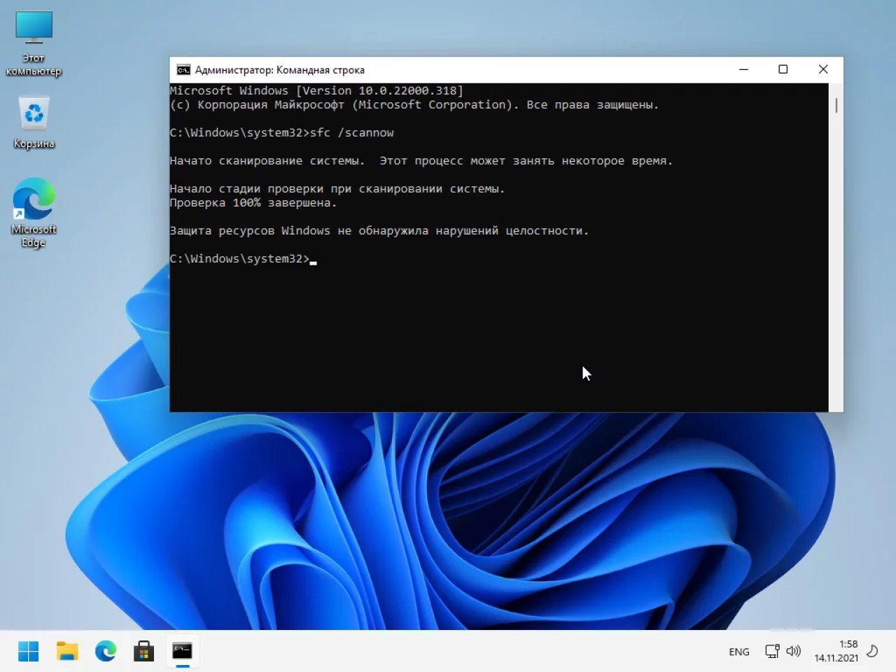 Screenshot #4 - Windows 11 21H2 (22000.318) x64 Home + Pro + Enterprise (3in1) by Brux