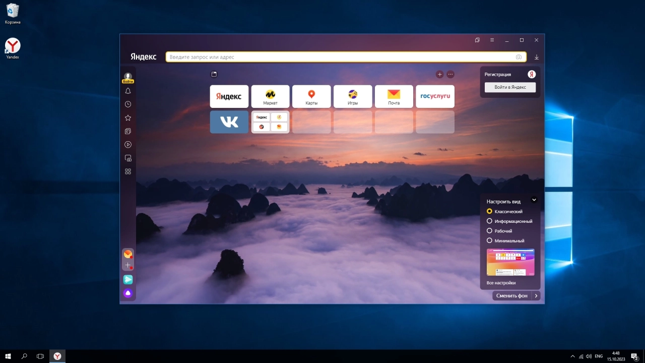 Screenshot #5 - Windows 10 Enterprise 2016 LTSB Full October 2023